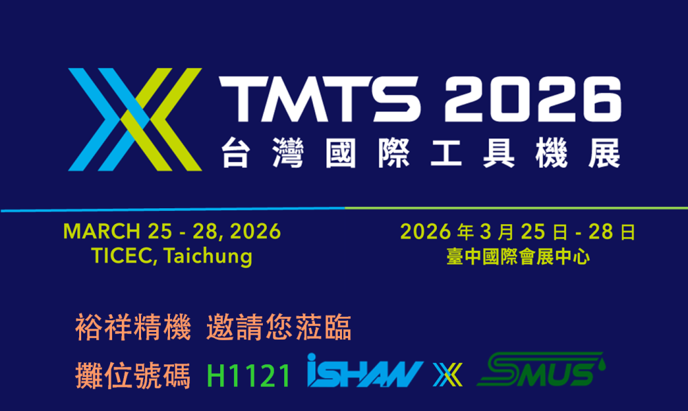 TMTS 2026